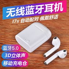 开车华为安卓通用可接听电话听歌送外卖 无线蓝牙耳机适用iPhone迷你超小跑步运动苹果XR双耳入耳式 单耳耳塞式