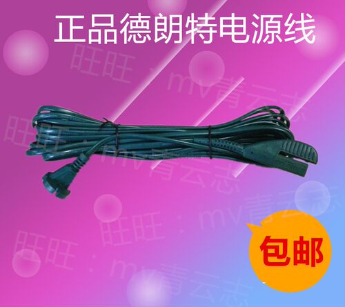 正品德国德朗特家用吸尘器电源线 电线通用于福维克vk135-1 136