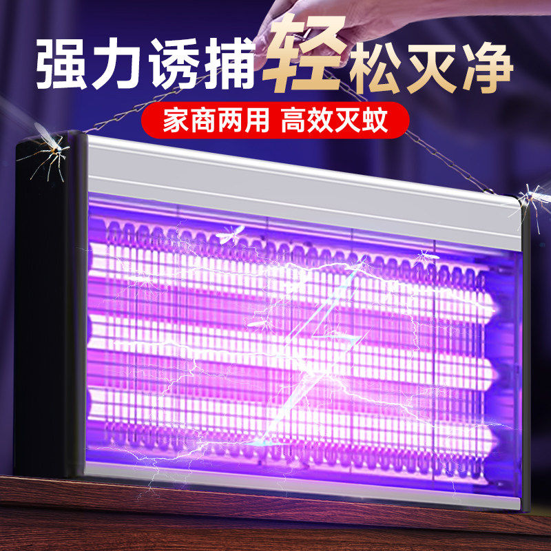 灭蚊灯家用商用商铺灭蝇灯餐厅饭店户外室内电击蚊子苍蝇灯管神器图片