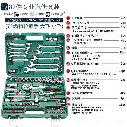 正品省汽力拆卸汽车机套筒轮套装13件套修修棘组合套管扳手维修工