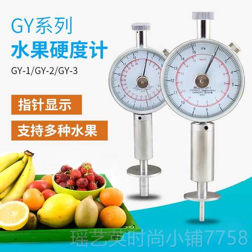 正品G-4果硬度计数显果实硬度水测试测量Y果品自仪动指针成熟度检