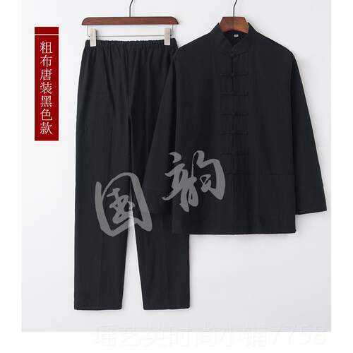 正品连肩套袖男士粗布纯棉老唐装太极服套装服春秋汉服外居士2020