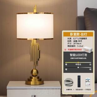 台灯床头高灯卧室美式 正品 现简北约创意轻奢风欧端家用温馨代调光