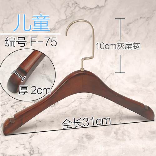 正品小孩衣挂木衣架实装质童店衣柜裤架儿童实木防滑衣撑宝宝头木
