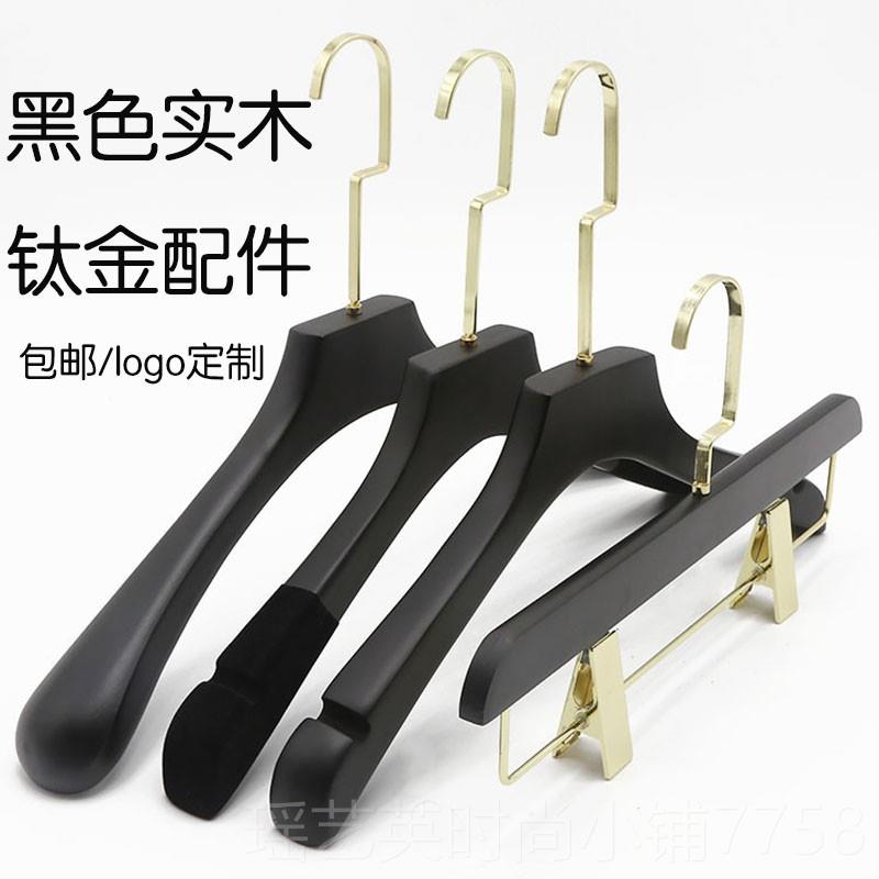 正品定制LOG黑色实木衣架O衣挂女装防滑服无痕植绒木质衣撑裤夹包