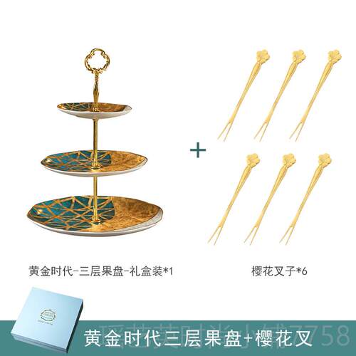 正品瓷下茶点心架小三午层甜品台创意点心盘欧式奢华水果盘蛋骨糕