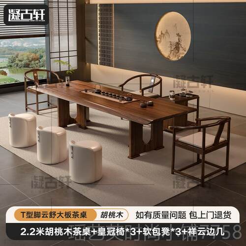 新款胡桃木大公板泡茶台木茶桌椅组合实禅意客厅家用办室025高端2