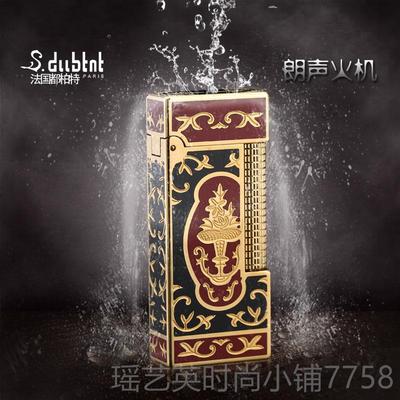 正品法都柏档特 S.dt国ubnt 充气限量版高打火机纯黄铜精品打火机