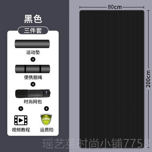 正品垫男士健身垫初学者瑜伽子加厚加宽加运防滑动宿长舍瑜珈地垫