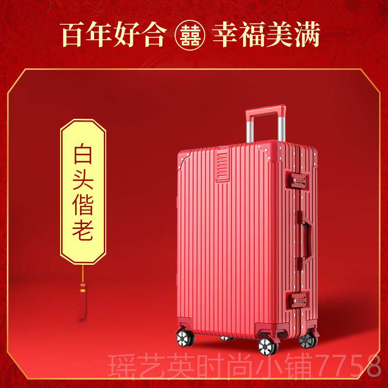 正品结婚行李箱箱新娘陪嫁红色拉箱婚女嫁妆杆箱子礼压箱旅行皮箱