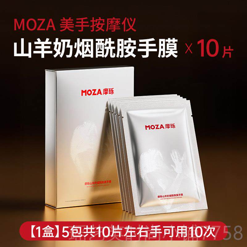 正品MOA手部按摩仪美手仪手美白Z手腕手指按摩器礼物护神器女经络图片