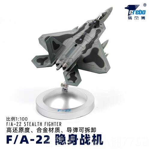正品1:72特尔博F22模型合金F-2斗2猛真禽隐身飞机模型战仿航机模