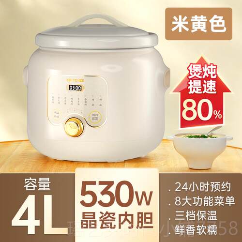 天际（家电） DGDD22B30BSGCW正品天际电炖锅瓷煮粥煲汤锅全家陶