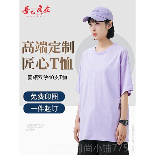 正品班服o定制t恤印字lgo纯短袖iy订制工棉作服d宽松五分袖文化衫