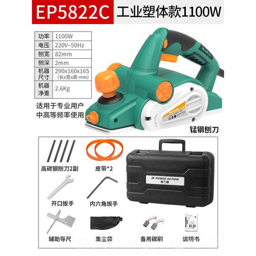 正品普力机捷刨木木子工电动工具多能家用手提木工刨电功刨电刨机