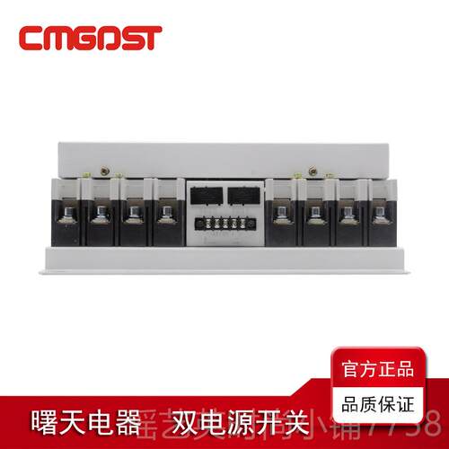 正品换双电源自动换开关切开关00转A/4P/CB级/1塑壳/末端型工业级