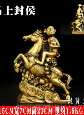正品铜猴摆件马铜铜制工艺品马上封侯铜骑马办公室摆家居工艺饰品