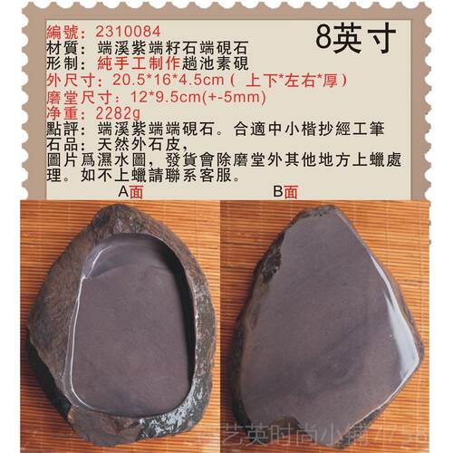 正品0-25cm8-10坑寸肇蛋庆宋紫端趟池砚素砚型天2然砚