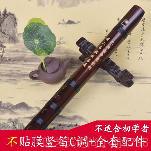 正品屏竖笛6乐成人初学者器无膜f玉调六孔演奏级哨笛孔直笛专业竹