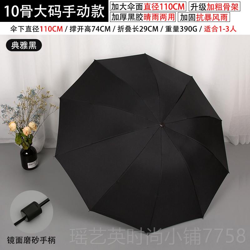 正品雨伞S定制lo两go男女晴雨用定印字加大号黑广伞纯色商做务告图片
