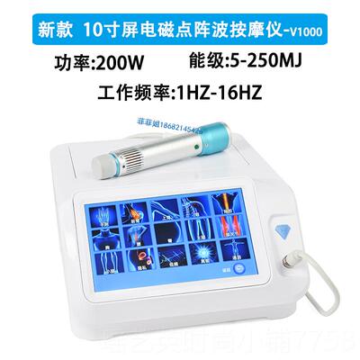 正品理气压弹道冲击波波仪器触控屏腰冲腿颈椎疼痛按摩电点阵击波