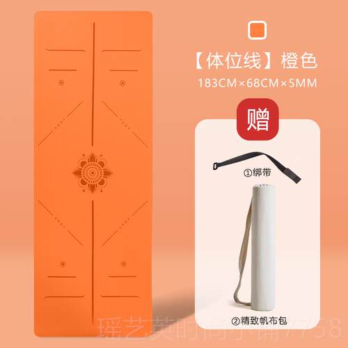 正品PU橡胶瑜伽体健位学线身喻咖垫防滑家用初者男垫女瑜珈土豪垫
