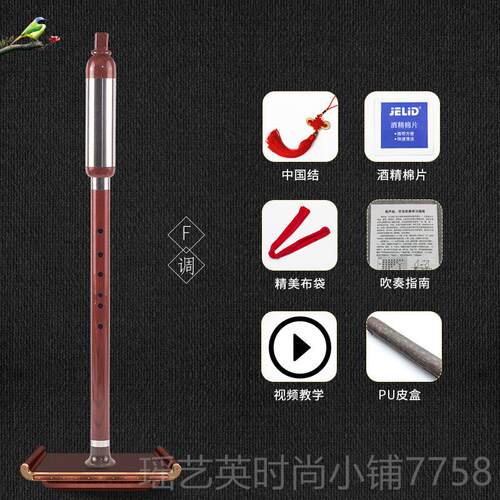 新款竖横吹仿红调木巴乌乐生器G调F调C降B调儿童成人小学专吹用初