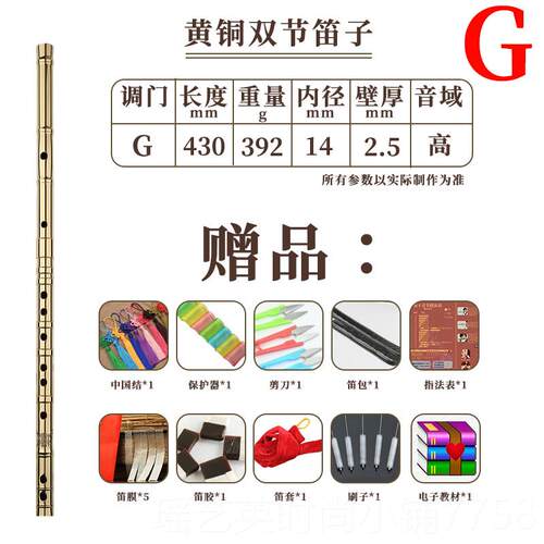 正品纯铜双节属笛子加厚金单专插业竹笛d调C精制横笛乐铜队演奏乐