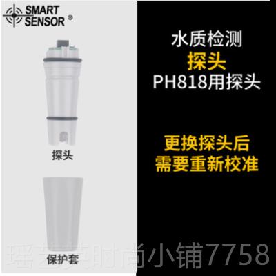 正品希玛PH818质测水试计笔式PH检测仪水族高精酸便携式数显碱度