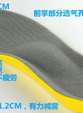 减振鞋垫缓冲闲男女士运动鞋垫