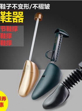 通用脚背一双扩大可调男女撑鞋器