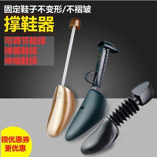 撑鞋器一对通用鞋子撑大器脚背尖头鞋撑一双扩鞋器扩大可调阔男女