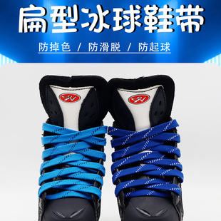 专用冰球鞋带溜冰鞋曲棍球登山鞋加长2.4米轮滑鞋男女鞋冰鞋鞋带