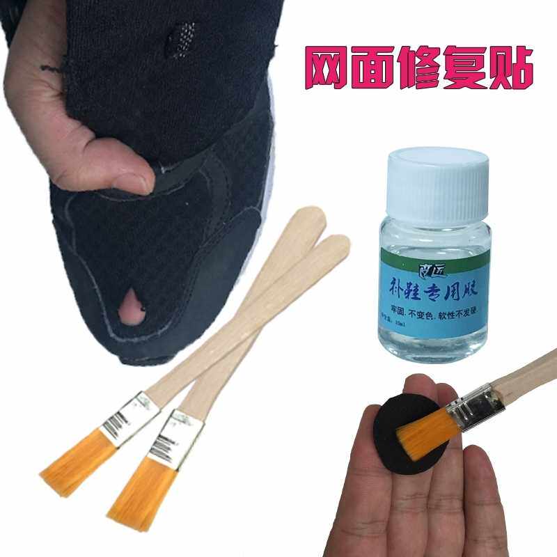 破损补丁鞋网布防磨贴图片