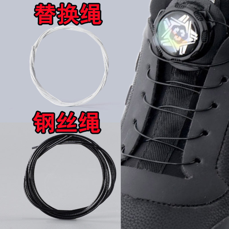 旋转鞋扣配件钢丝绳鞋带免系懒人鞋带固定绳子旋钮扣运动鞋免绑