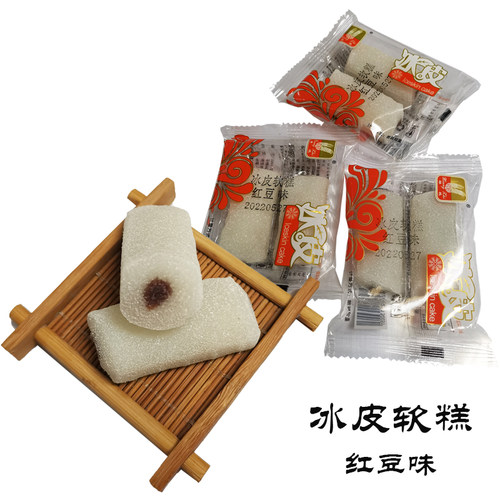福建特产红豆冰皮皮软