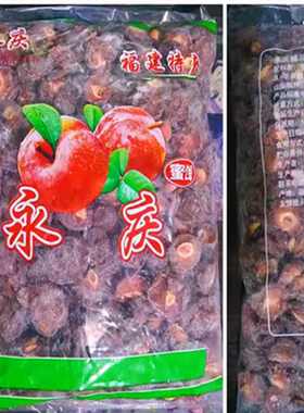 福建特产半边梅半话梅鸳鸯梅 酸甜蜜饯李梅5斤