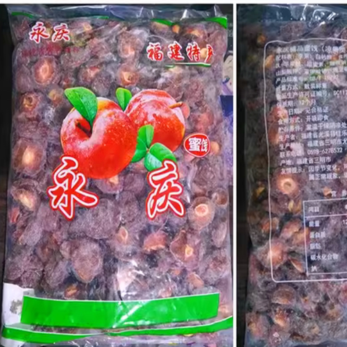 福建特产话梅李梅5斤半边梅