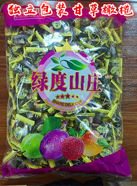 包邮广东九制橄榄清香甘草榄