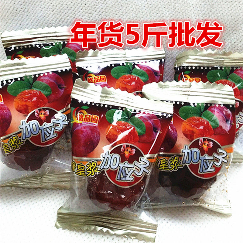 5斤大包优惠包邮酸甜梅子蜂皇加应子李果Q脆果脯干蜜钱孕妇零食