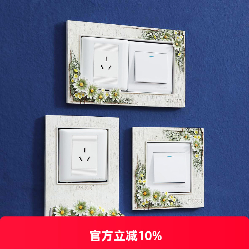 创意个性面板插座开关贴壁饰