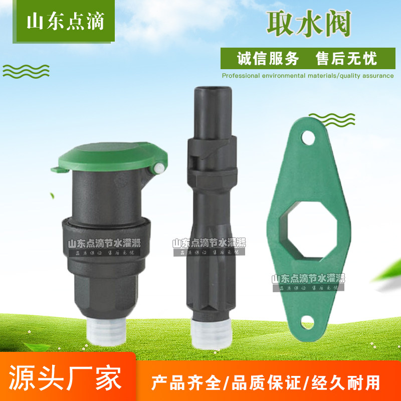 取水阀6分1寸农用灌溉PE管取水口快速取水阀大棚菜园浇水果园园林