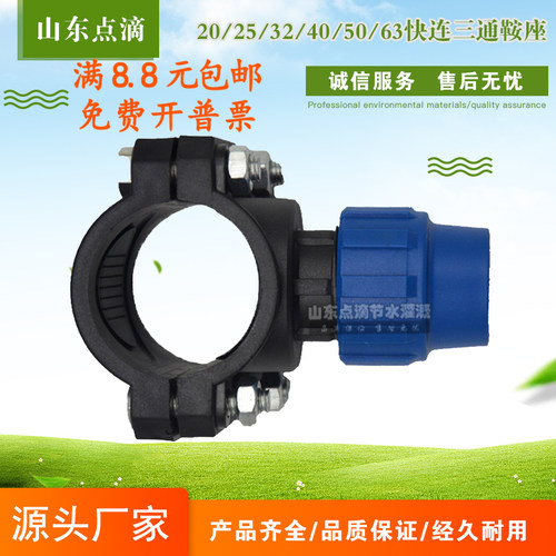 快接外连三通鞍座32405063哈夫节