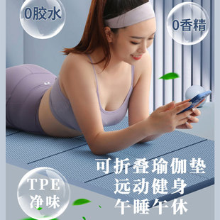 防滑运动健身家用地垫学生午睡垫午休垫 可折叠瑜伽垫便携式 加厚