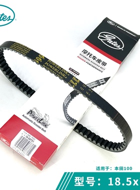 原装盖茨望江铃木WL125-32 南雅NY125T-57A WH110T摩托车传动皮带