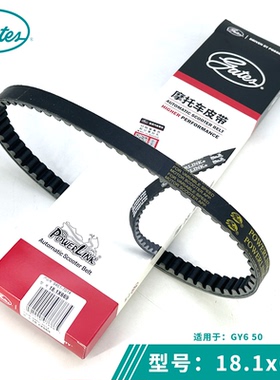 GY650/60/80通用灵动考拉铃鹿钱江QJ50 QM48QT-B摩托车驱传动皮带