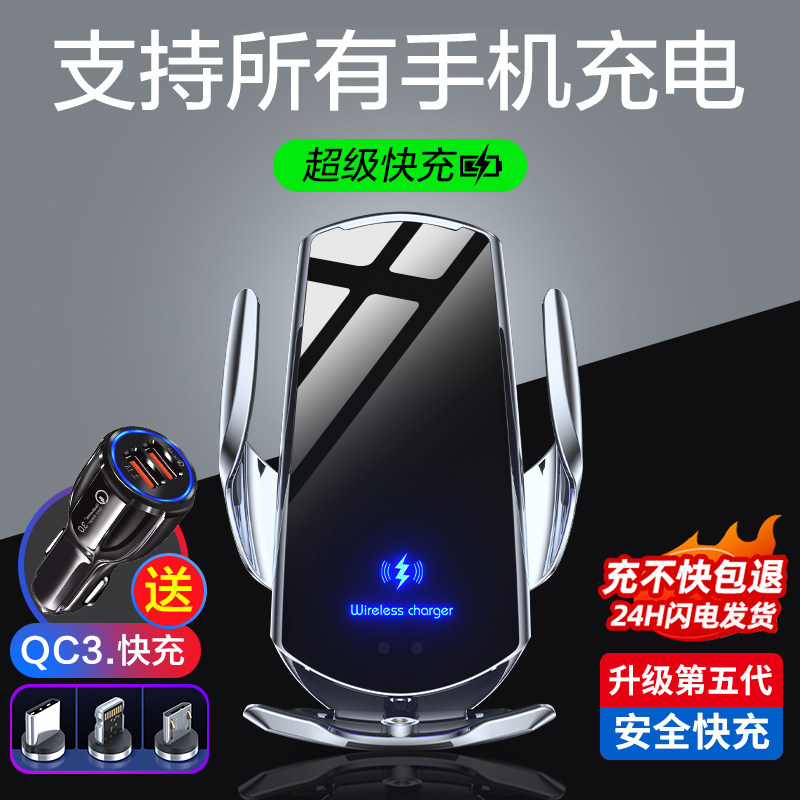 车载手机支架汽车上用出风口支撑导航自动感应无线充电器2024新款,汽车用品/电子/清洗/改装,车载手机支架/手机座,淘宝优惠券,粉丝福利购,淘宝优惠卷
