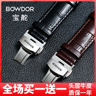 宝舵手表带真皮原装款BOWDOR宝陀头层牛皮男女士蝴蝶扣20 21mm链