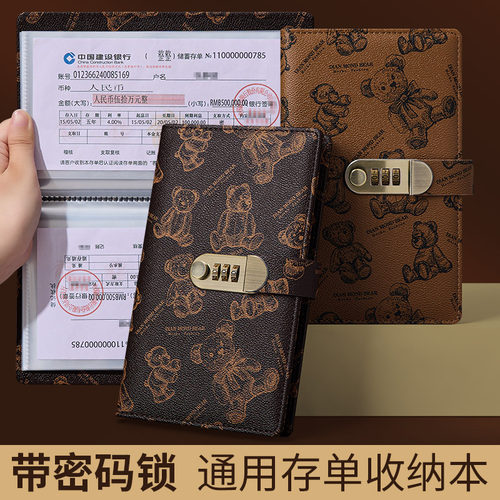 存单存折本收纳多功能收集册