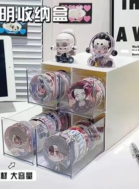 吧唧收纳盒谷子勋章整理神器桌面抽屉收纳盒亚克力多层可叠加